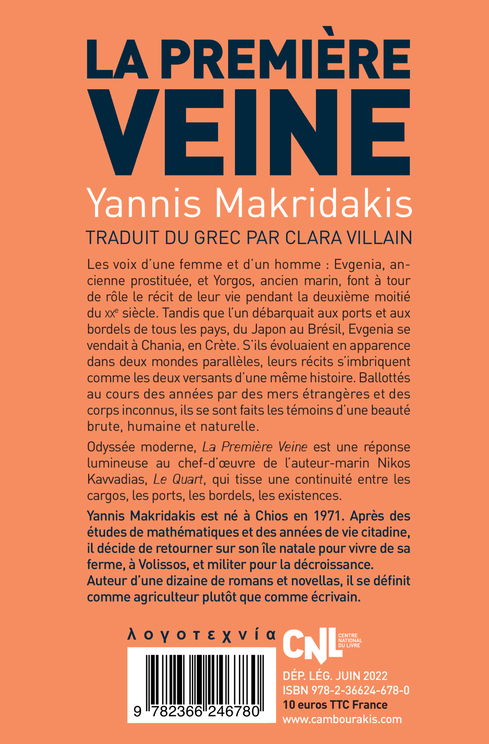 LA PREMIERE VEINE - Yannis Makridakis - CAMBOURAKIS