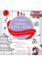 15 minutes par jour pour s-exercer aux kan et aux kanjis japonais
