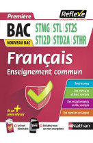 FRANCAIS 1RES BAC TECHNOLOGIQUE STMG/STL/ST2S/STI2D/STI2A/STHR (GUIDE REFLEXE N63) - 2020
