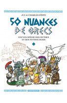 50 nuances de grecs - tome 1