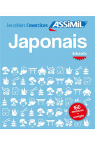 Cahier exercices japonais debut