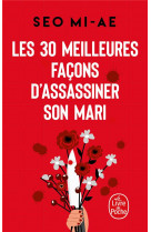 LES 30 MEILLEURES FACONS D-ASSASSINER SON MARI - (ET AUTRES MEURTRES CONJUGAUX)