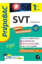 PREPABAC SVT 1RE GENERALE (SPECIALITE) - NOUVEAU PROGRAMME DE PREMIERE