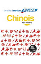CHINOIS FAUX-DEBUTANTS (CAHIER D-EXERCICES)